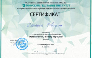 Устойчивость в эпоху перемен